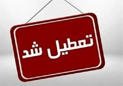 بنادر-مسافربری-هرمزگان-تا-اطلاع-ثانوی-تعطیل-شد