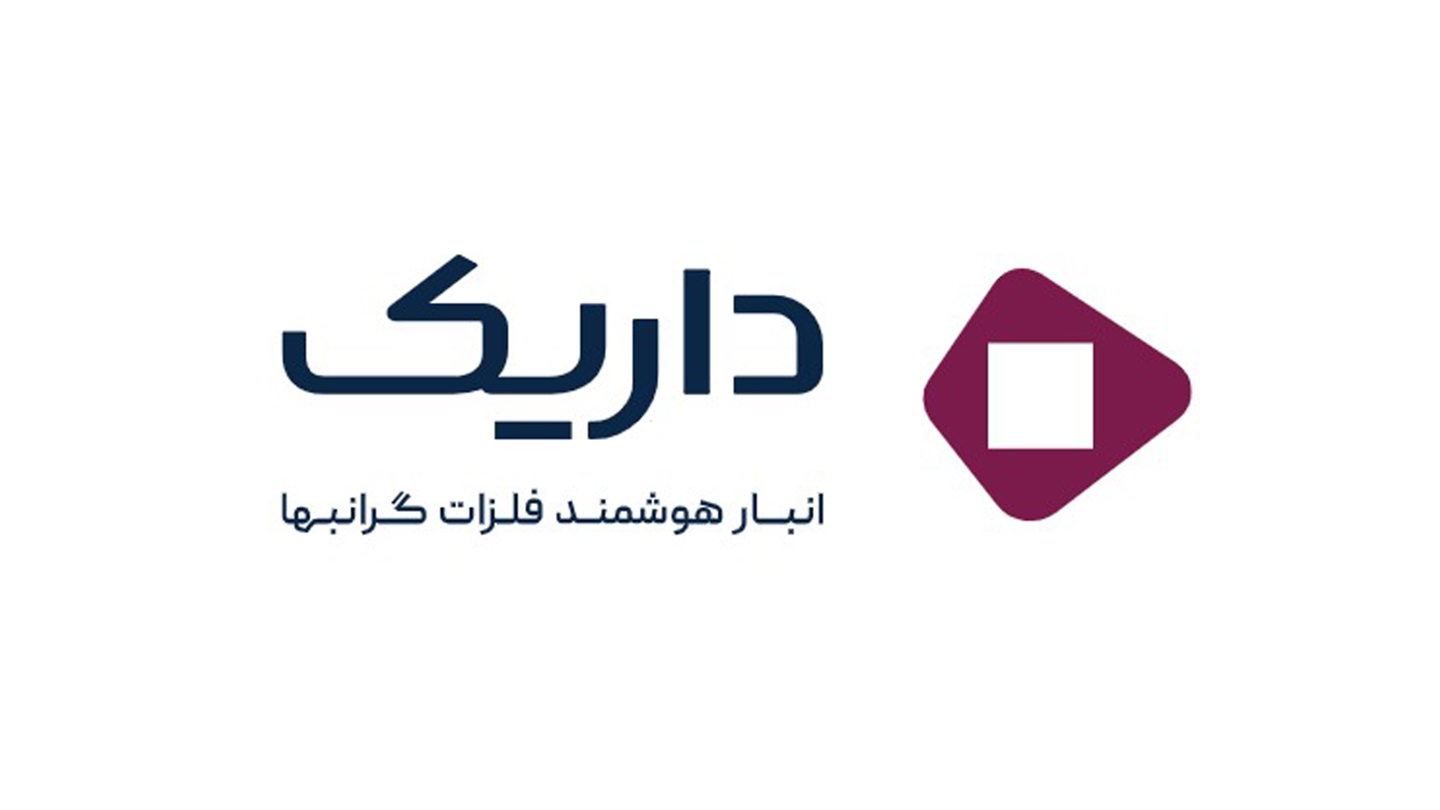 داریک از استراتژی و هویت بصری جدید برند خود رونمایی کرد
