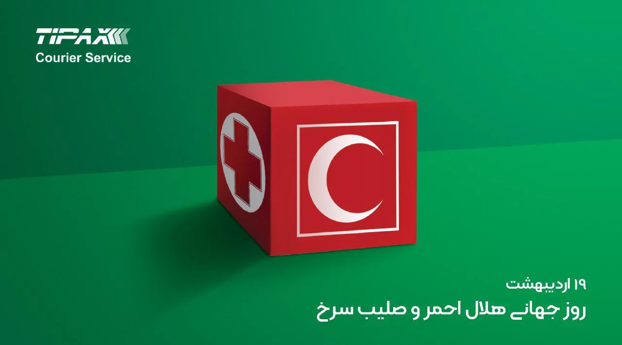 مسئولیتی به قدمت 60 سال همراهی با مردم