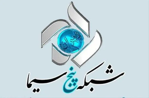 عذرخواهی شبکه پنج به خاطر جملات یک مداح