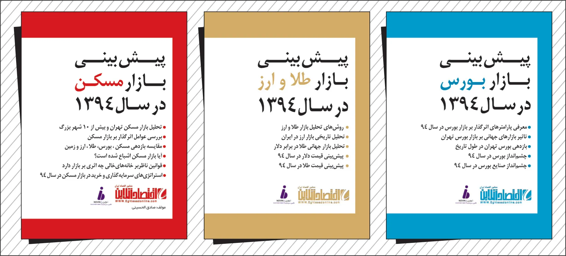 انتشار گزارش‌های پیش‌بینی بازارها