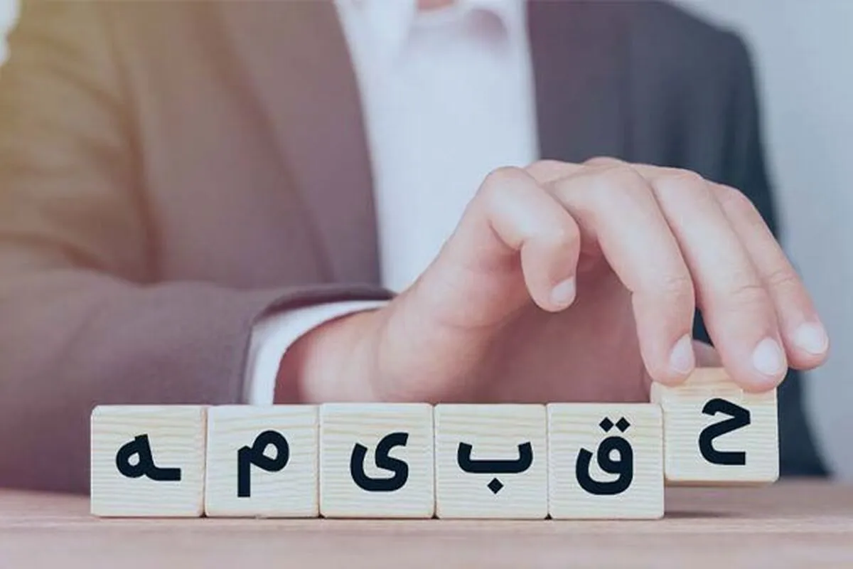 مبلغ انواع حق بیمه تأمین‌اجتماعی در سال ۱۴۰۴ اعلام شد