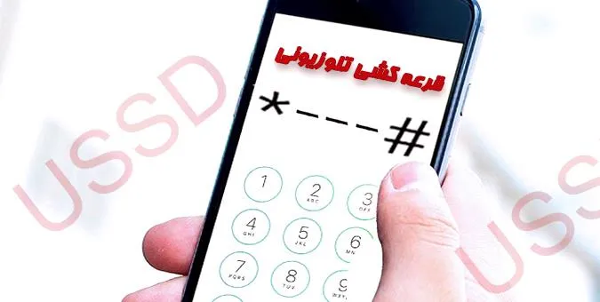 ستاره مربع‎ها جیب مردم را خالی می‌‌کنند