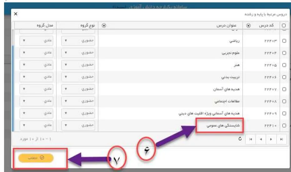 مشکلات سامانه دریافت کارنامه آموزش و پرورش برای دانش آموزان