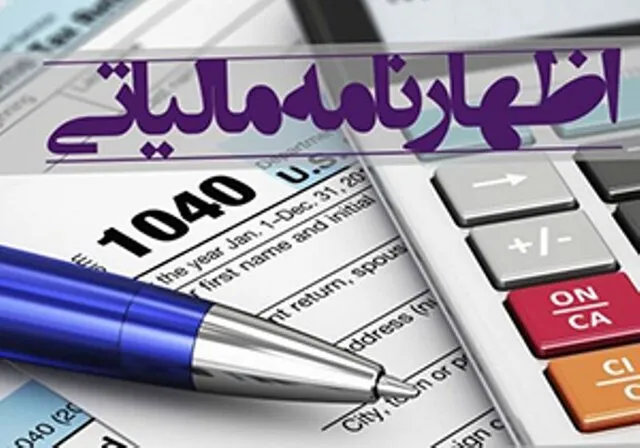 ابلاغ اوراق مالیاتی الکترونیکی می‌شود