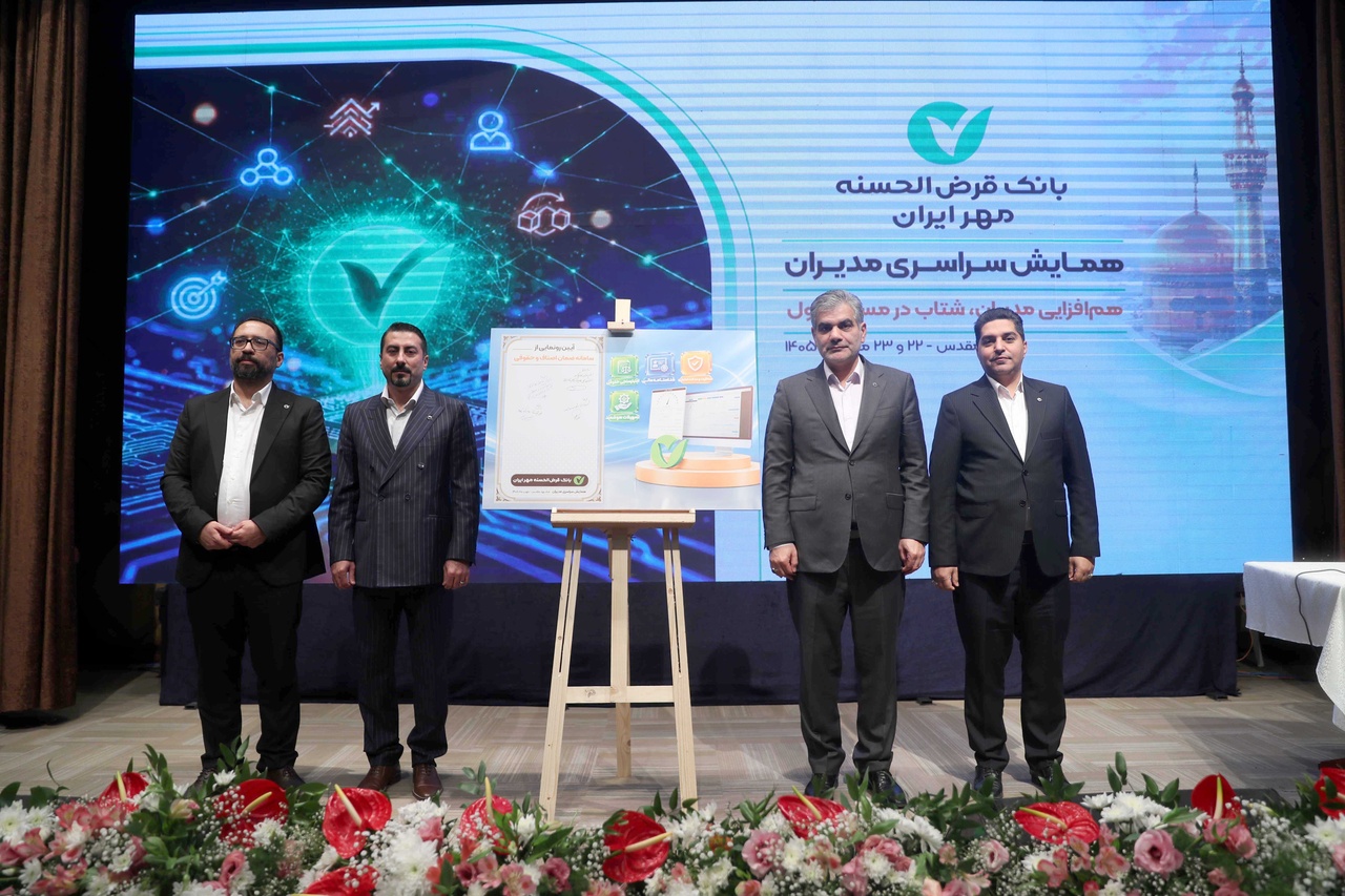 رونمایی بانک مهر ایران از ۱۵ محصول و خدمت نوآورانه مبتنی بر فناوریهای نوین مالی رونمایی بانک مهر ایران از ۱۵ محصول و خدمت نوآورانه مبتنی بر فناوریهای نوین مالی