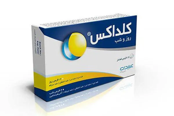 عوارض قرص کلداکس تا چه حد خطرآفرین است؟