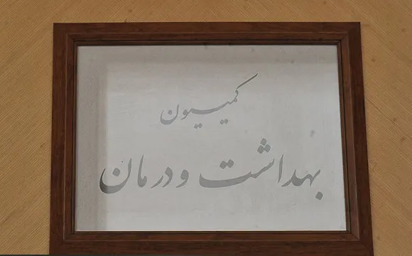 بررسی اعتبارات درمانی ارتش در بودجه ۹۹