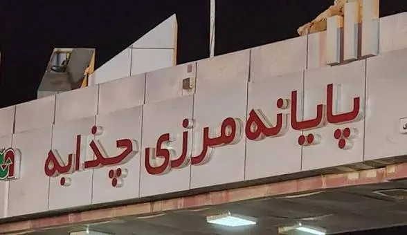 چذابه