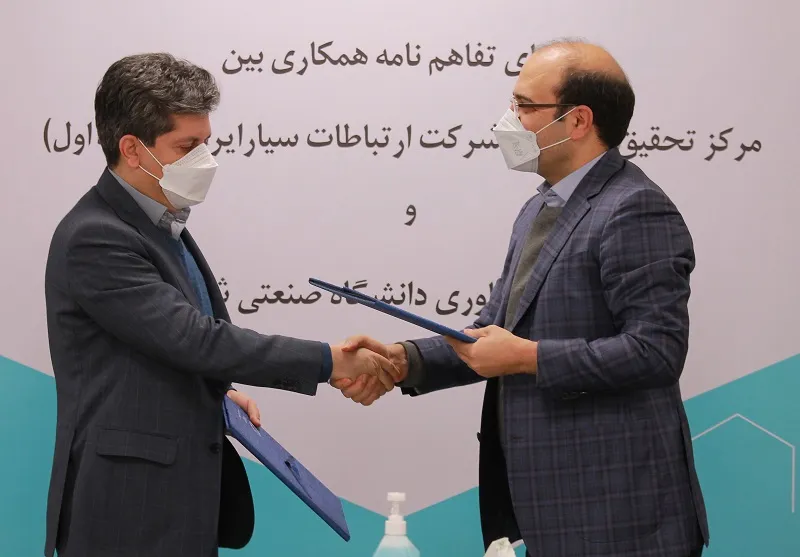 تفاهم‌ همکاری مرکز تحقیق همراه اول و پارک دانشگاه شریف