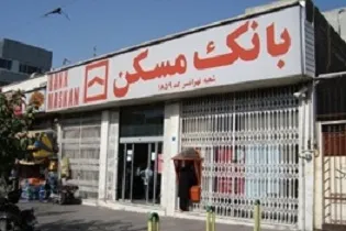 هزینه وام مسکن چقدر است؟