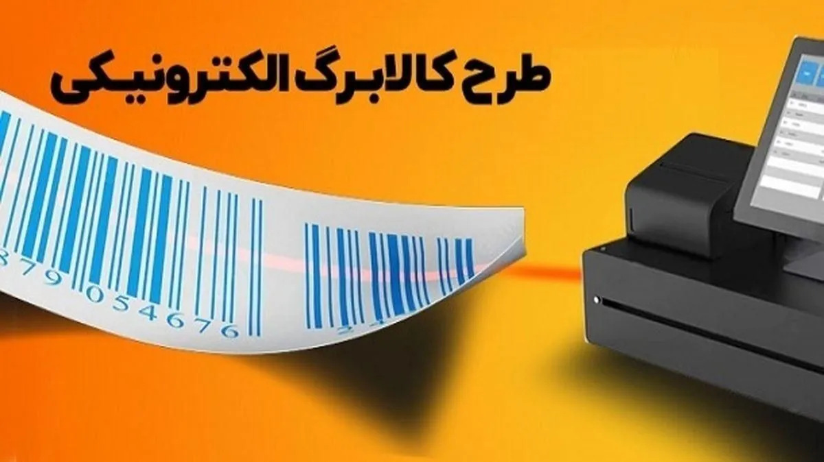 خبر جدید از زمان واریز کالابرگ دهک‌ ۴ تا ۷ / تا پایان تیرماه حساب همه یارانه‌بگیران شارژ می‌شود؟