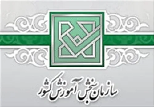 اعلام نتایج آزمون استخدامی در 18 آذر