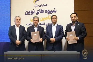 در-جریان-سفر-رییس-کل-بانک-مرکزی-تفاهم-نامه-همکاری-به-امضا-رسید-بانک-ملی-ایران-تا-سقف-3-همت-واحدهای-تولیدی-اردبیل-را-تأمین-مالی-می-کند