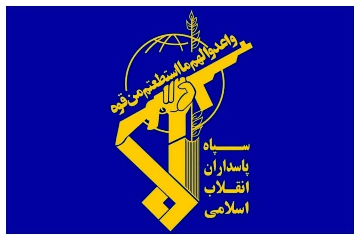 اطلاعیه شماه ۲ سپاه منتشر شد