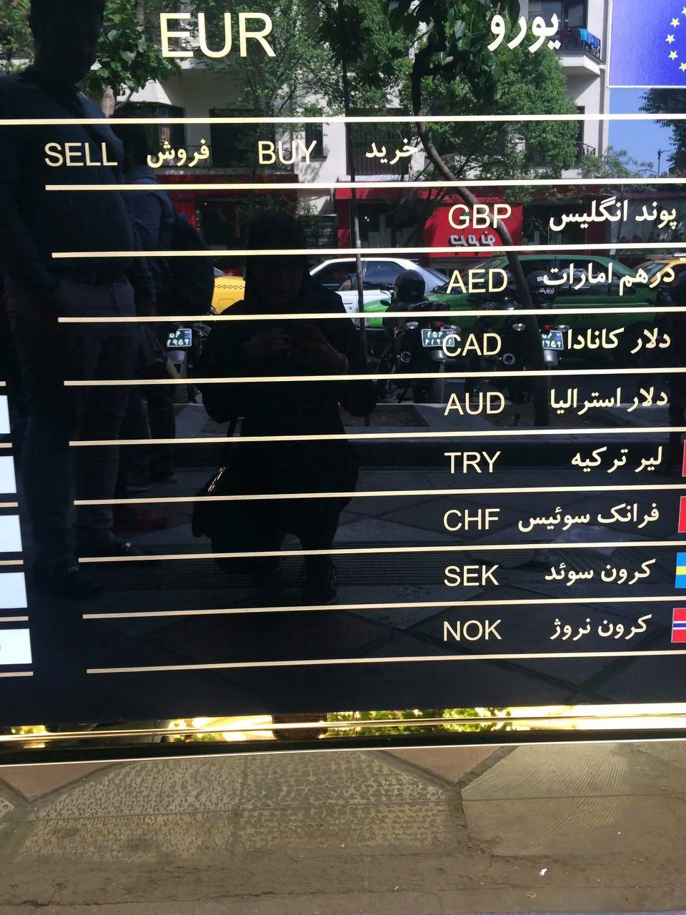 تزریق ارز به صرافی‌ها متوقف شد
