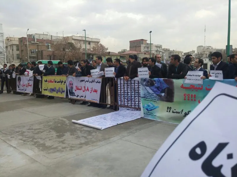 تجمع کارمندان موسسه منحله ثامن‌الحجج +عکس