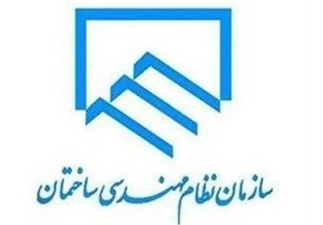 نتایج هشتمین انتخابات هیات مدیره سازمان نظام مهندسی تهران اعلام شد