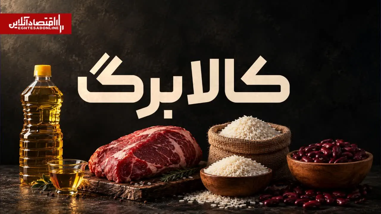 کالابرگ