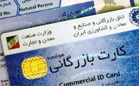 ۵۰۰ هزار دلار؛ محدودیت صادرات اولیه کارت‌های بازرگانی