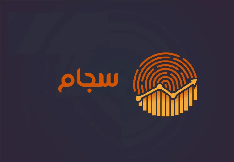 واریز سود سهام از طریق سجام، اجباری شد