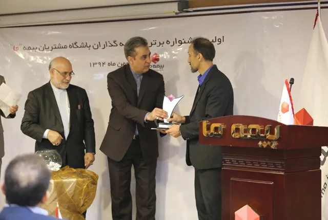 جشنواره برترین بیمه‌گذاران باشگاه مشتریان