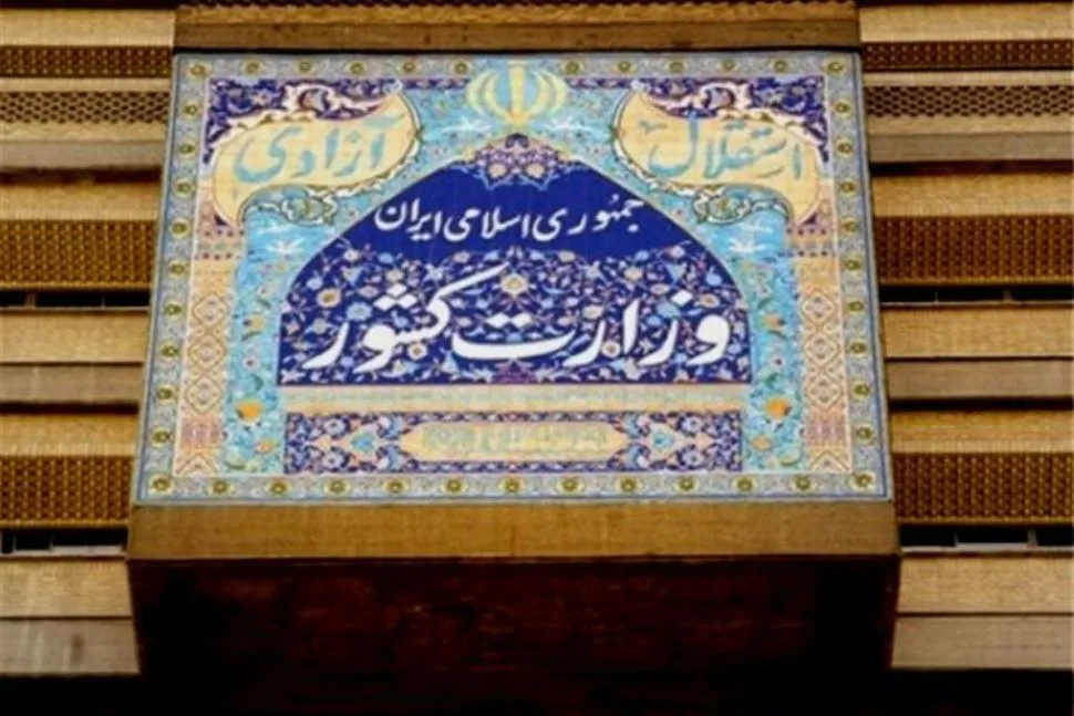 درهای وزارت کشور به روی کاندیداها بسته شد