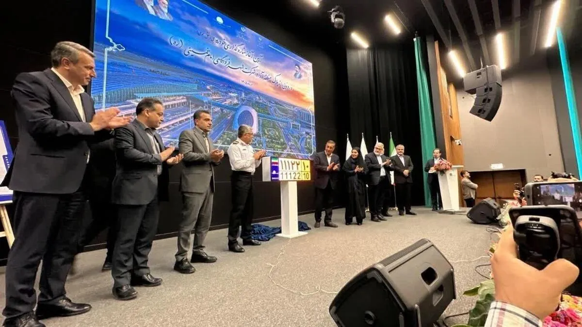 پلاک منطقه آزاد شهر فرودگاهی امام رونمایی شد