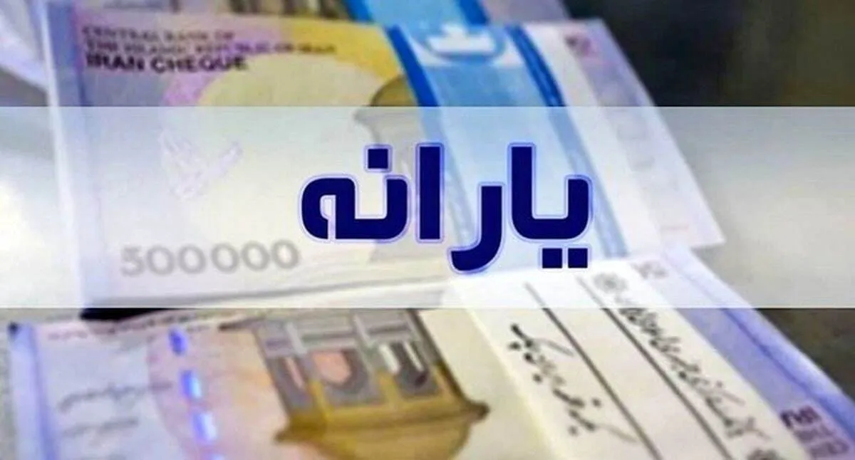 یارانه‌بگیران بخوانند / زمان واریز یارانه نقدی اردیبهشت ماه دهک‌های ۴ تا ۹ تغییر کرد؟