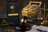 آیا طلای آنلاینی که می‌خریم، واقعا وجود دارد؟