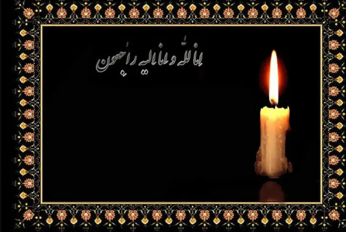 فوری / سیاستمدار مشهور ایرانی درگذشت