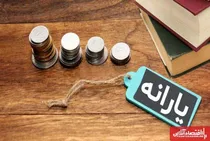 تغییر-شیوه-پرداخت-یارانه-کالابرگ-الکترونیکی-به-جای-نقدی