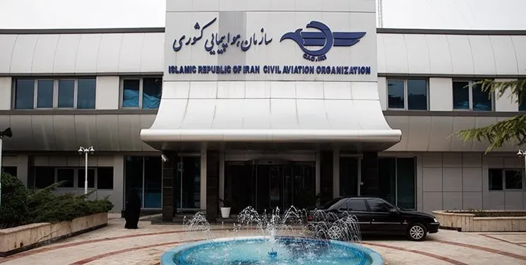 سازمان هواپیمایی کشوری از شمول قانون خدمات کشوری مستثنی شد