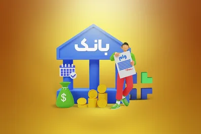 نماینده-مجلس-وام-ازدواج-و-فرزندآوری-بانک-ها-کمتر-از-وام-کارمندان-شان-بوده-است