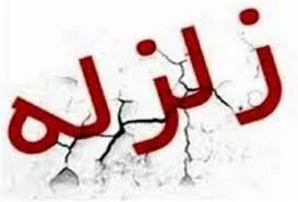 نخستین گزارش از خسارات زلزله کرمان +فیلم