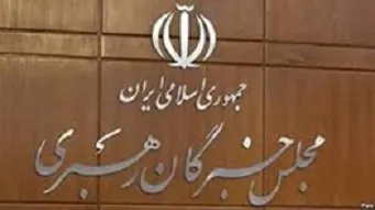 آخرین نتایج مجلس خبرگان رهبری تهران