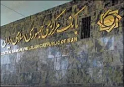بخشنامه‌جدید‌مالیاتی‌به‌بانک‌ها‌ابلاغ‌شد