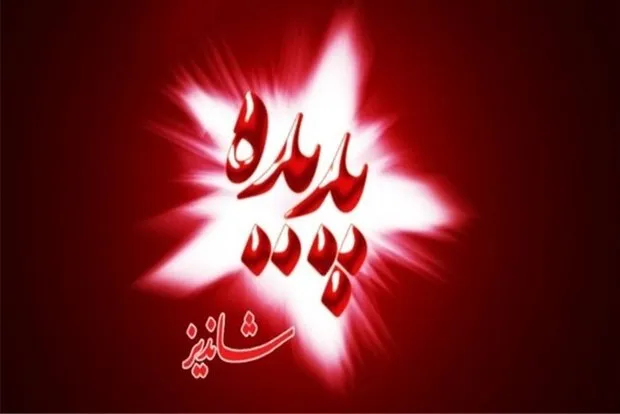 ورود روحانی به پرونده پدیده / جلسه ویژه رییس جمهور در مشهد