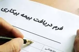جاماندگان بیمه بیکاری به دفاتر پیشخوان مراجعه کنند