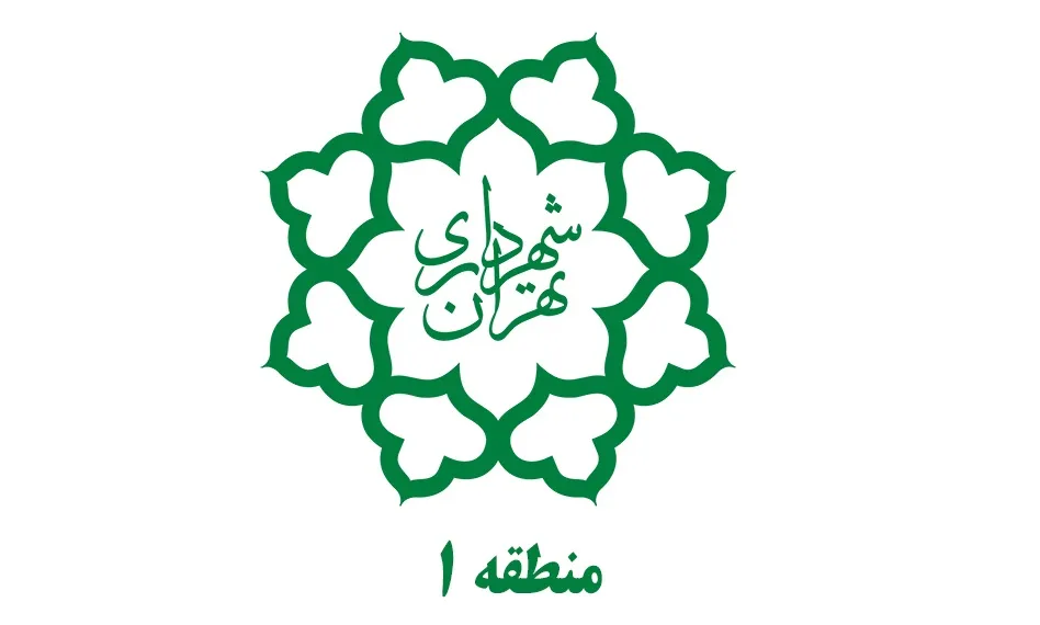 یک اخراجی سرپرست معاونت خدمات شهری منطقه!