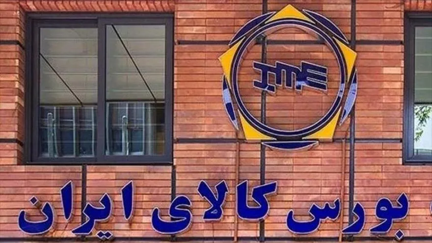 سامانه جدید بورس کالا، کی شروع به کار می کند؟
