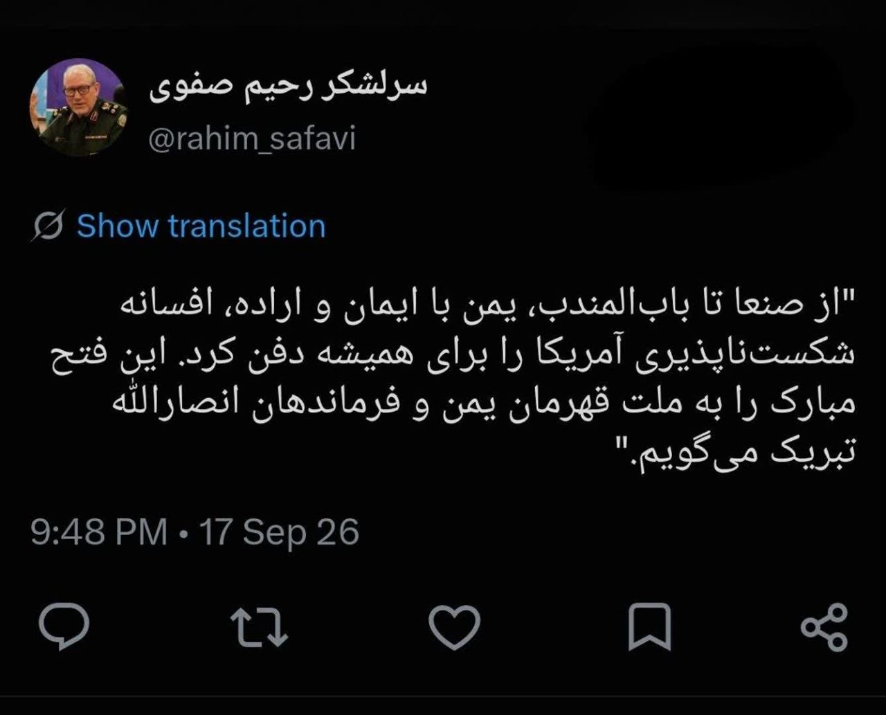 واکنش مشاور عالی رهبر انقلاب به معادلات جدید در بابالمندب واکنش مشاور عالی رهبر انقلاب به معادلات جدید در بابالمندب