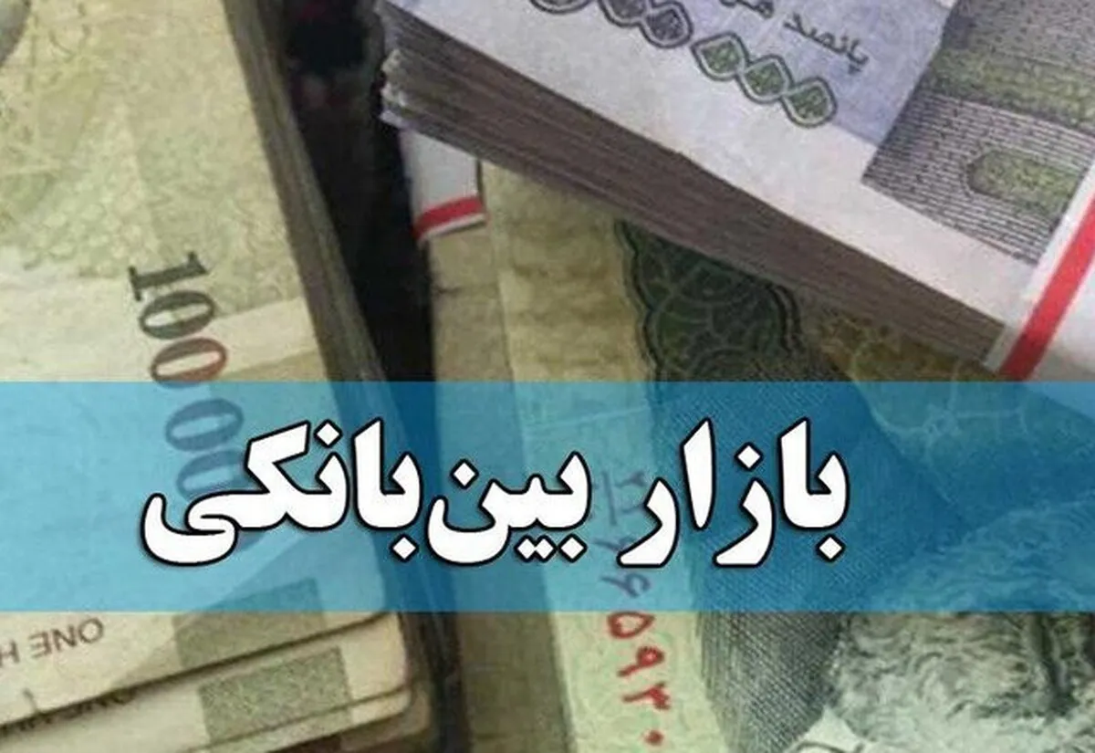 نرخ بهره بین‌بانکی به ۲۳.۸۹ درصد رسید