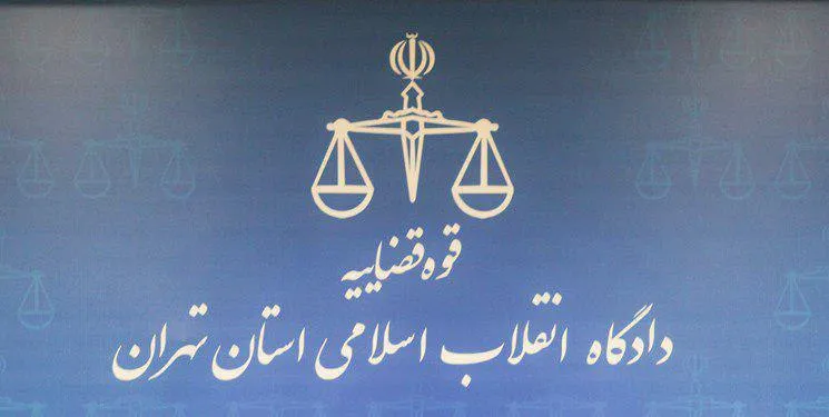 چهارمین جلسه رسیدگی به پرونده جاسوسی از مراکز نظامی