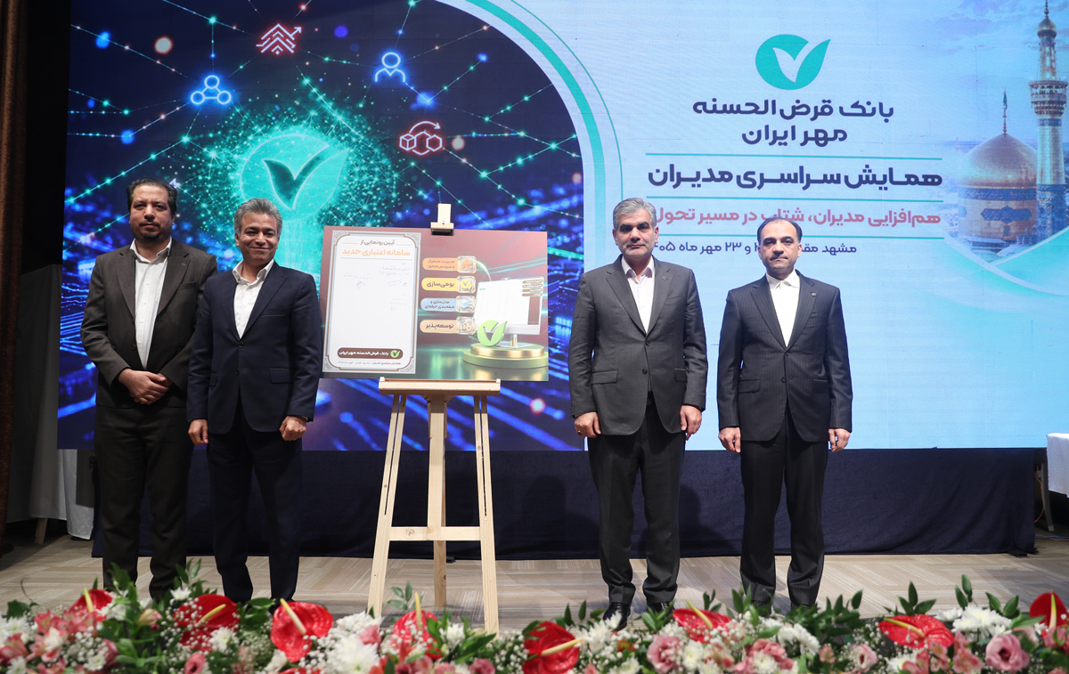 رونمایی بانک مهر ایران از ۱۵ محصول و خدمت نوآورانه مبتنی بر فناوریهای نوین مالی رونمایی بانک مهر ایران از ۱۵ محصول و خدمت نوآورانه مبتنی بر فناوریهای نوین مالی