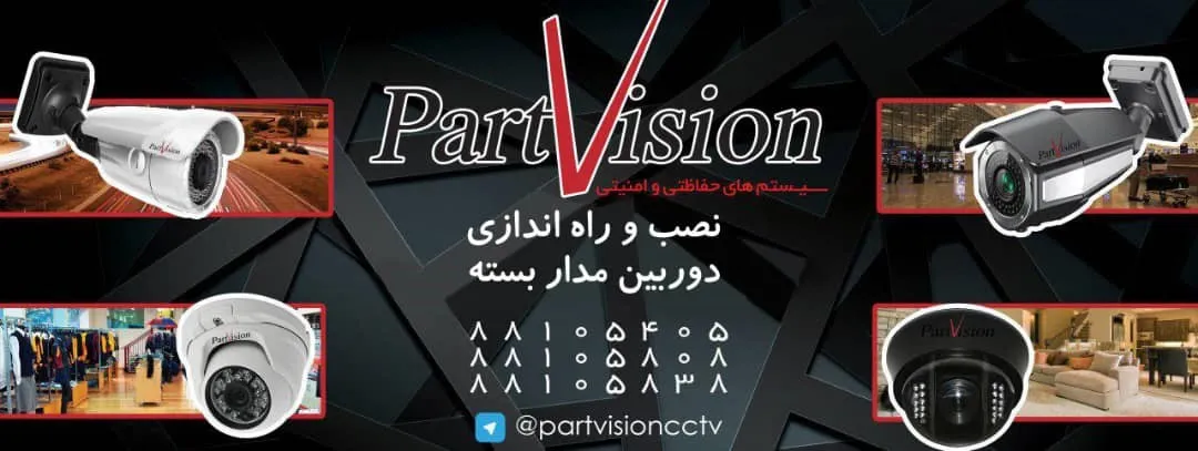 انواع دوربینها و نکات مهم و در نصب دوربین مدار بسته