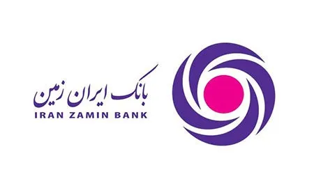 آگهی دعوت به همکاری بانک ایران زمین