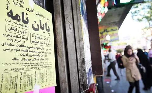 پایان‌نامه‌فروشی در ایستگاه بهارستان