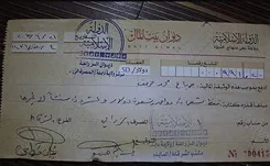 دسته چک داعش! +عکس
