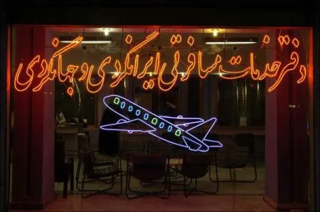 لغو دائمی فعالیت ۵۳ دفتر گردشگری پایتخت در چهار ماه اخیر